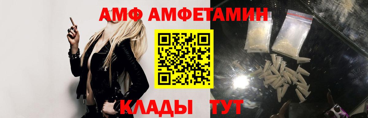 АМФ 97% Дагестанские Огни