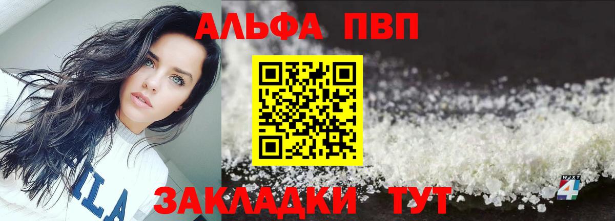 Дагестанские Огни  А ПВП СК КРИС  Alfa_PVP кристаллы  Вход с VPN 