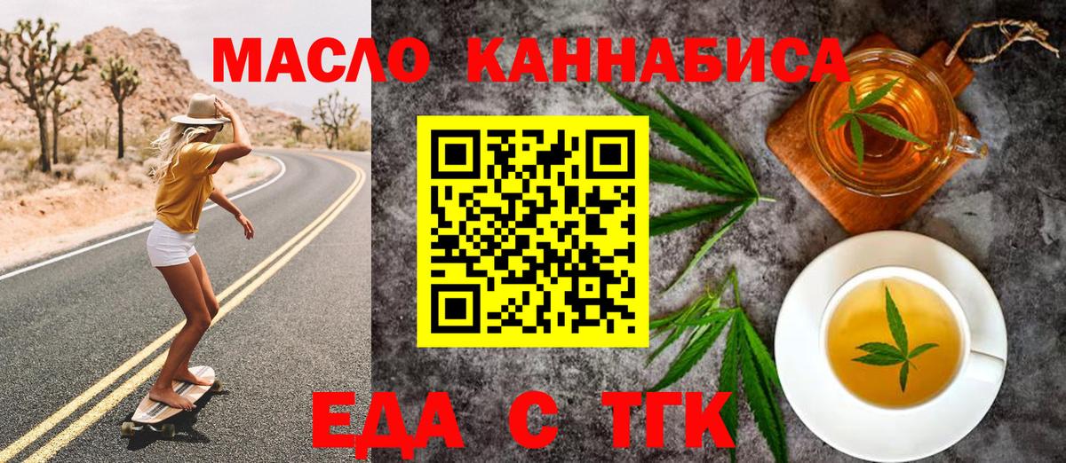 Дагестанские Огни  Еда ТГК марихуана  Вход с VPN 