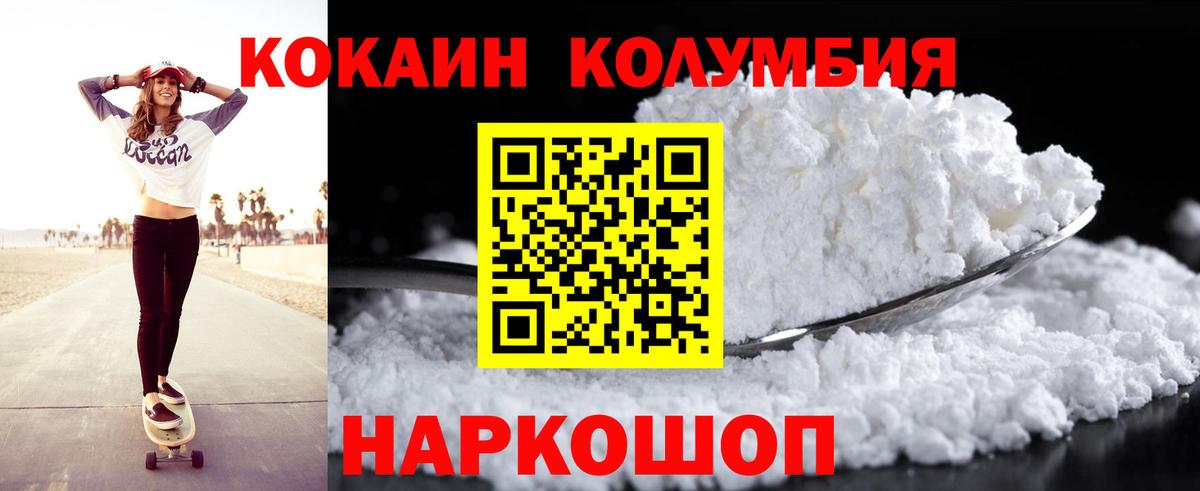 Дагестанские Огни  Кокаин Колумбийский  КОКАИН Эквадор  COCAIN  Вход с VPN 