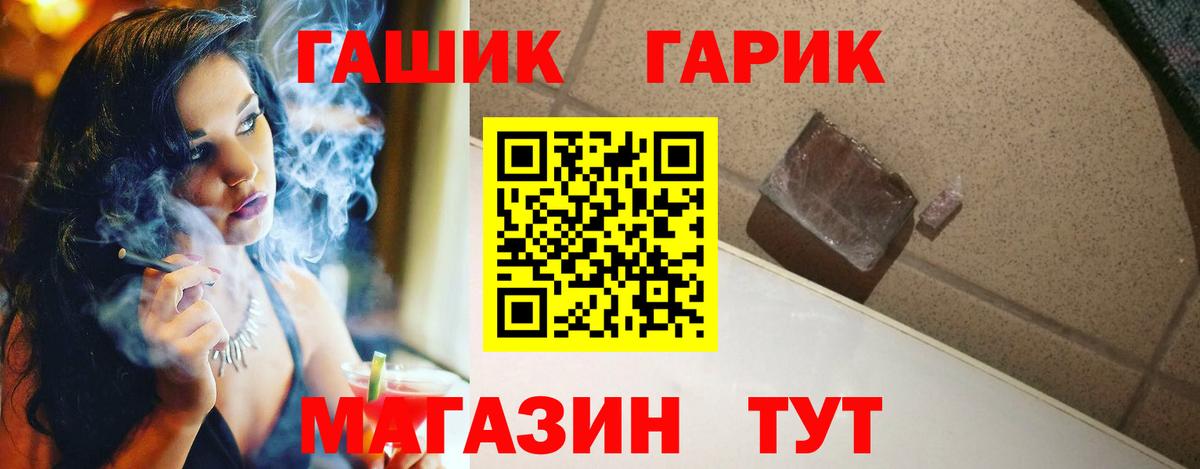 Гашиш Premium  Вход с VPN  ГАШ  ГАШ Изолятор  Дагестанские Огни 