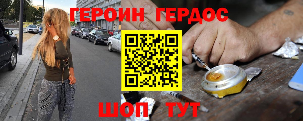 ГЕРОИН афганец Дагестанские Огни