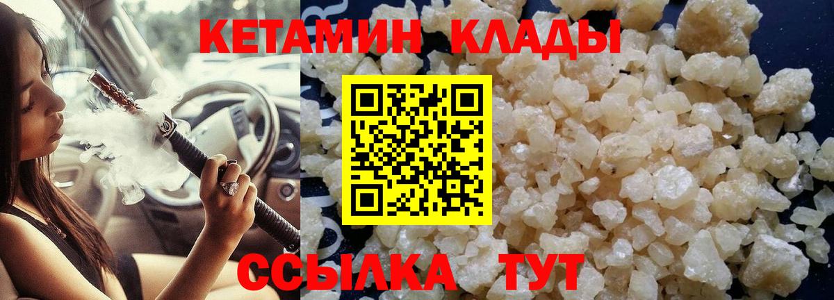 blacksprut ТОР  КЕТАМИН ketamine  Кетамин VHQ  Вход с VPN  Дагестанские Огни 