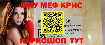 мефедрон мука Ставрополь