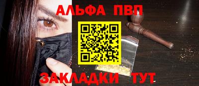 Альфа ПВП Славгород