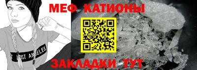 мефедрон мука Ставрополь