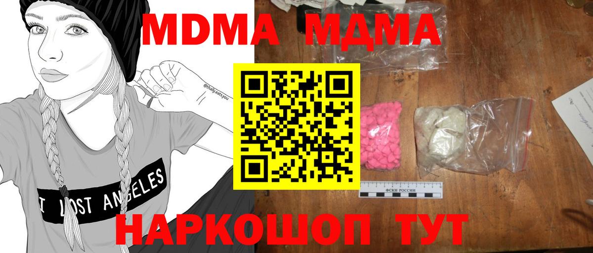 МДМА молли Дагестанские Огни