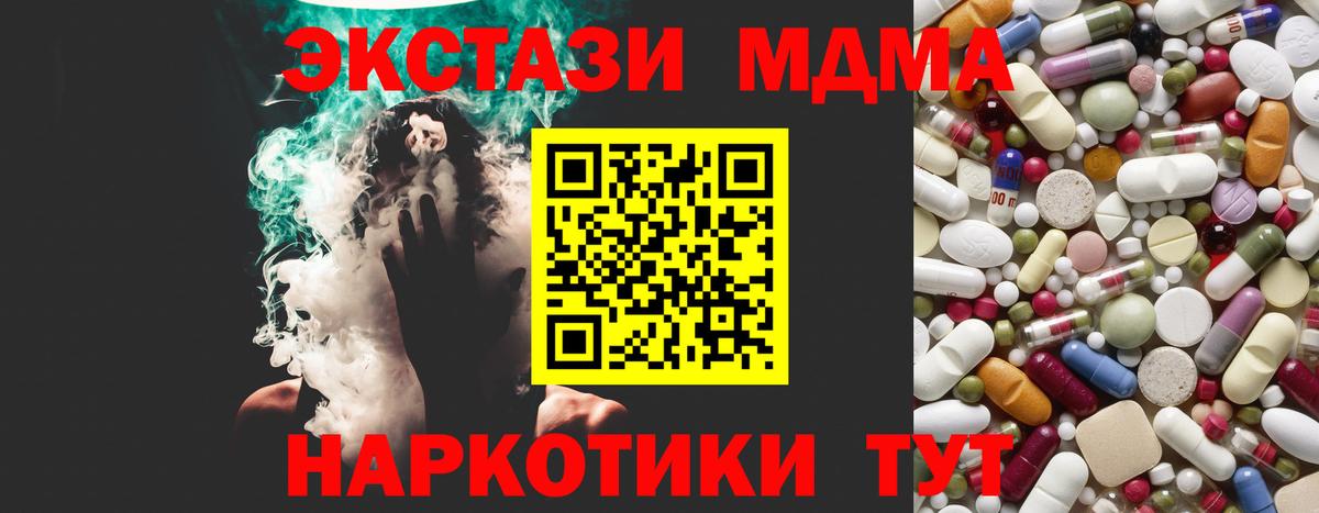 Дагестанские Огни  МДМА  Вход с VPN  МДМА молли  МДМА VHQ 