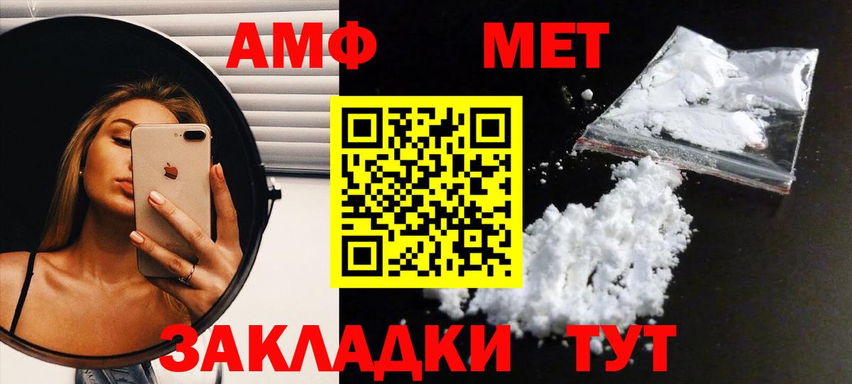 МЕТАМФЕТАМИН Декстрометамфетамин 99.9%  Вход с VPN  Дагестанские Огни 