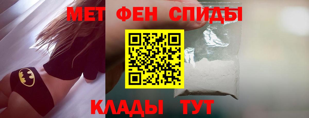 Метамфетамин мет Дагестанские Огни