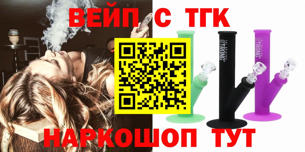 Дистиллят ТГК вейп с тгк Дагестанские Огни