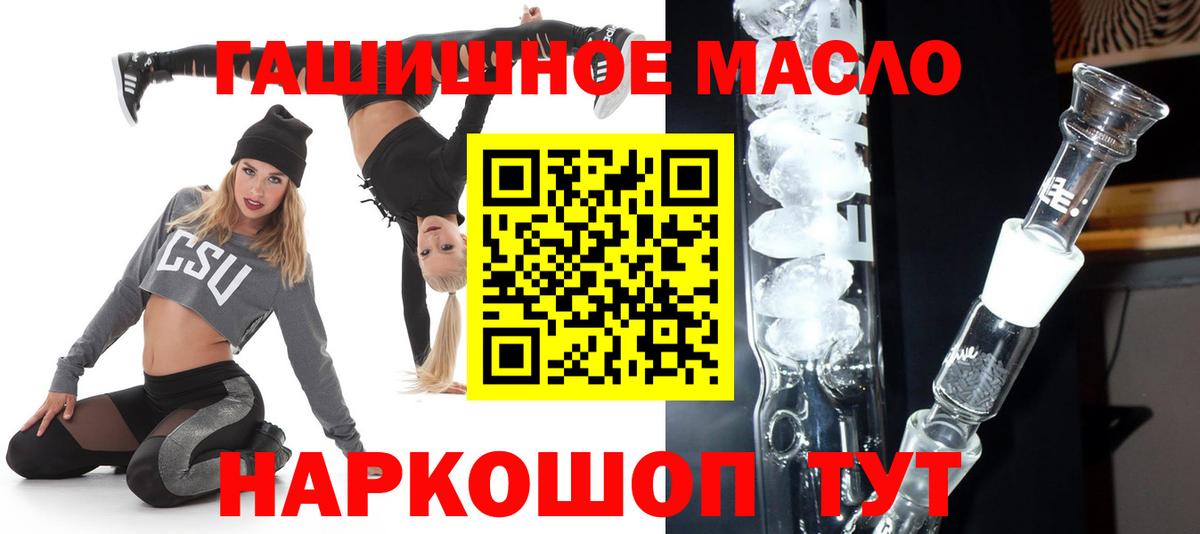 Дагестанские Огни  Дистиллят ТГК THC oil  Вход с VPN  Дистиллят ТГК Wax 